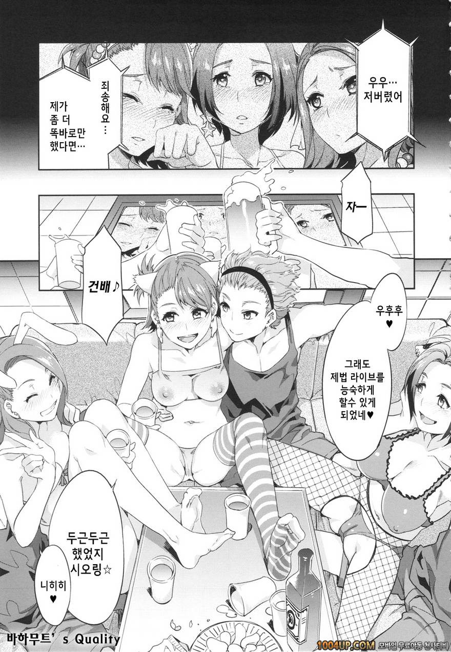 THE ANiMALM@STER 류구코마치_by 망가 이미지 #3