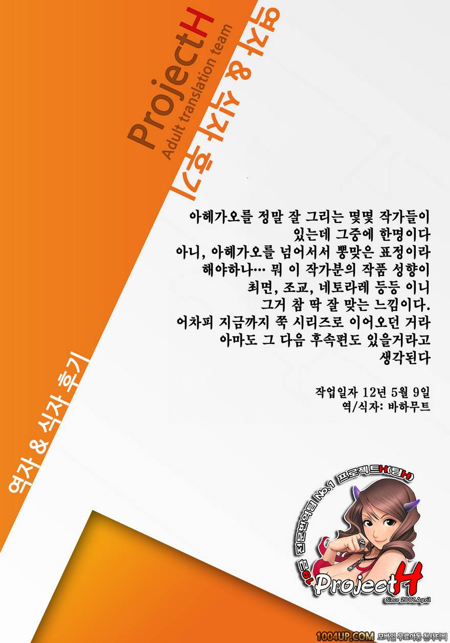 THE ANiMALM@STER 류구코마치_by 망가 이미지 #26