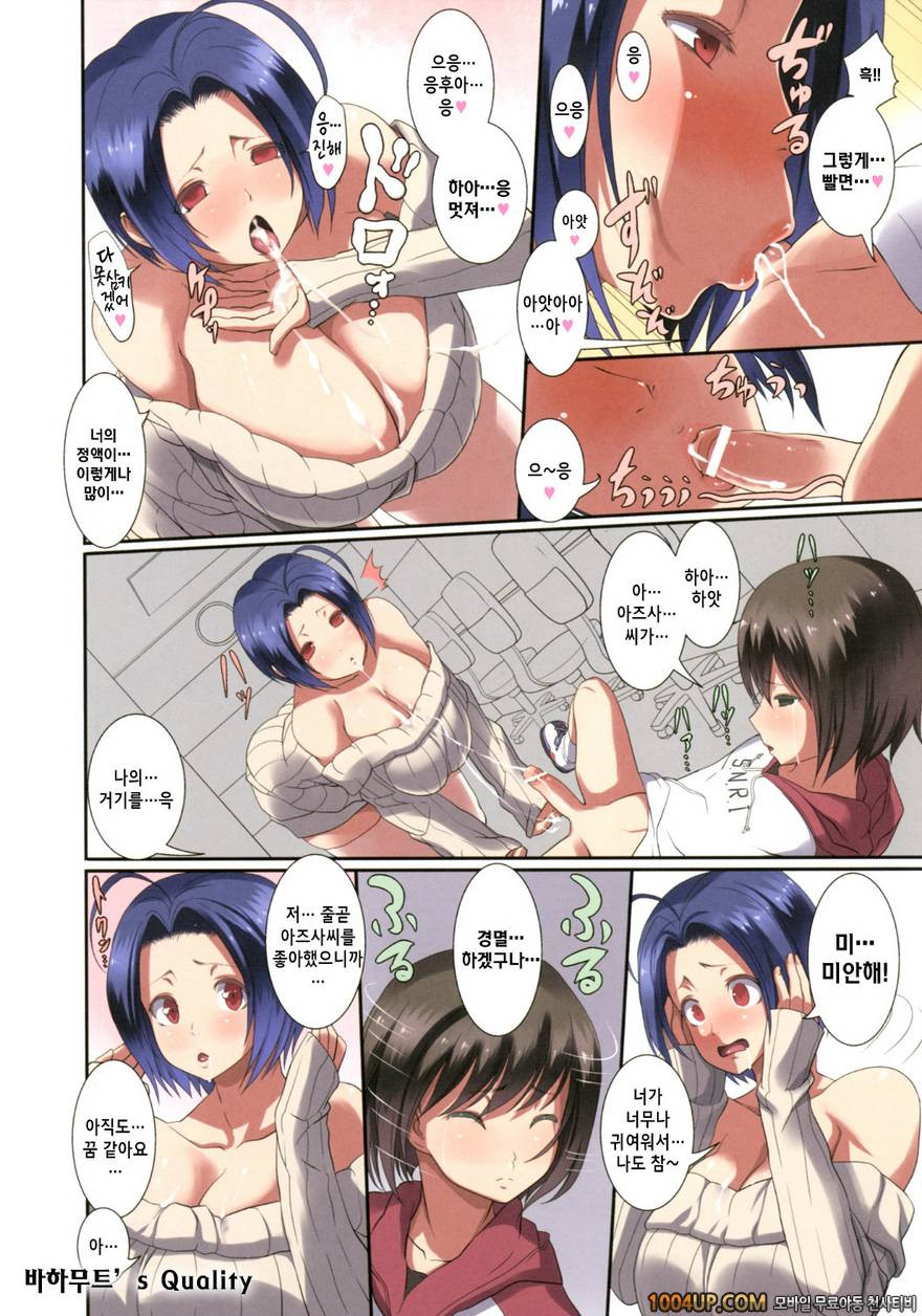 9102pai (THE iDOLM@STER)_by 망가 이미지 #8