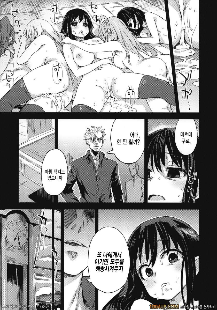[Fatalpulse VictimGirls13 DRAGON SLAYER (사키) (C82)_by 망가 이미지 #39