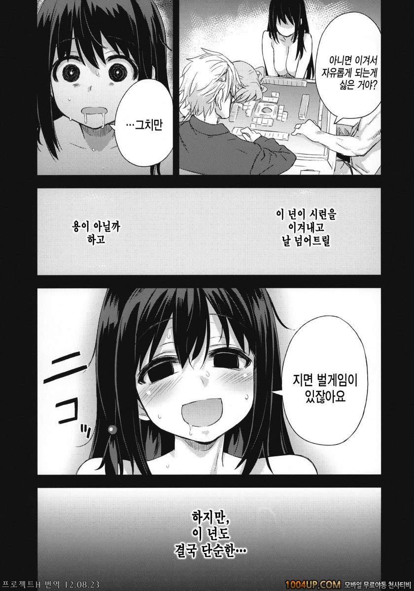 [Fatalpulse VictimGirls13 DRAGON SLAYER (사키) (C82)_by 망가 이미지 #41
