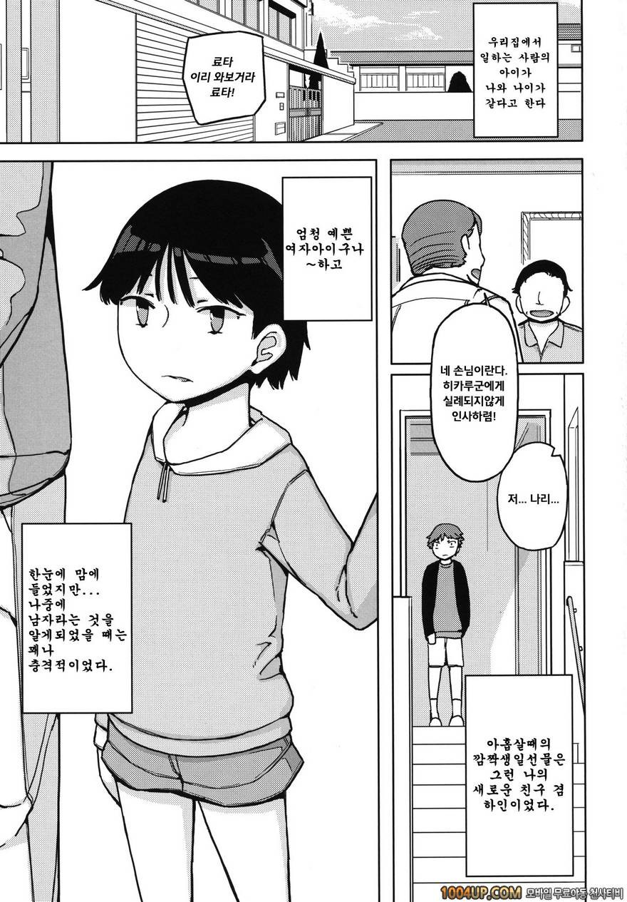 (C82)[せみもぐら (由家)] TS：그가 그녀로 바뀐다면 [팀아키바]_by 망가 이미지 #1