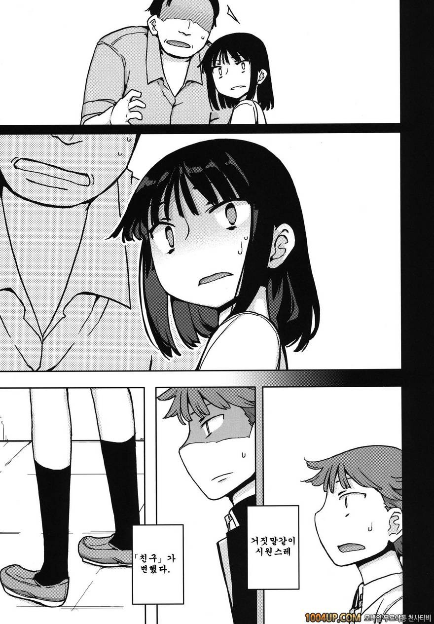 (C82)[せみもぐら (由家)] TS：그가 그녀로 바뀐다면 [팀아키바]_by 망가 이미지 #11