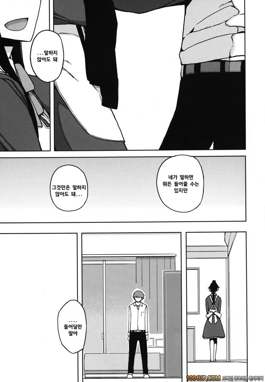 (C82)[せみもぐら (由家)] TS：그가 그녀로 바뀐다면 [팀아키바]_by 망가 이미지 #17
