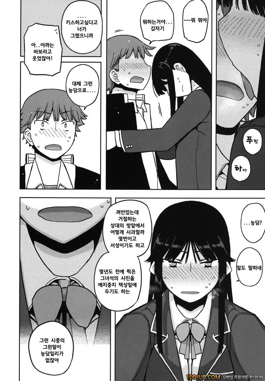 (C82)[せみもぐら (由家)] TS：그가 그녀로 바뀐다면 [팀아키바]_by 망가 이미지 #22