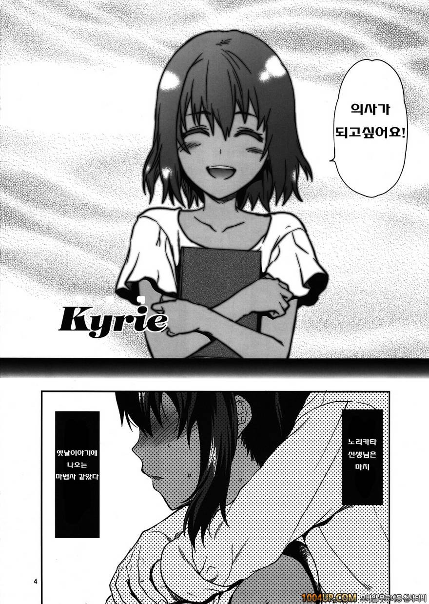 (C82)[LV.X+ (柚木N')] Kyrie (페이트 제로)_by 망가 이미지 #2