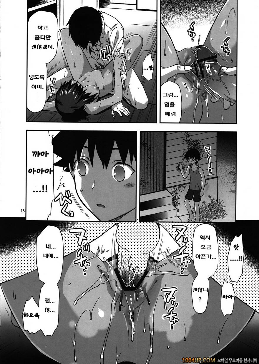 (C82)[LV.X+ (柚木N')] Kyrie (페이트 제로)_by 망가 이미지 #16