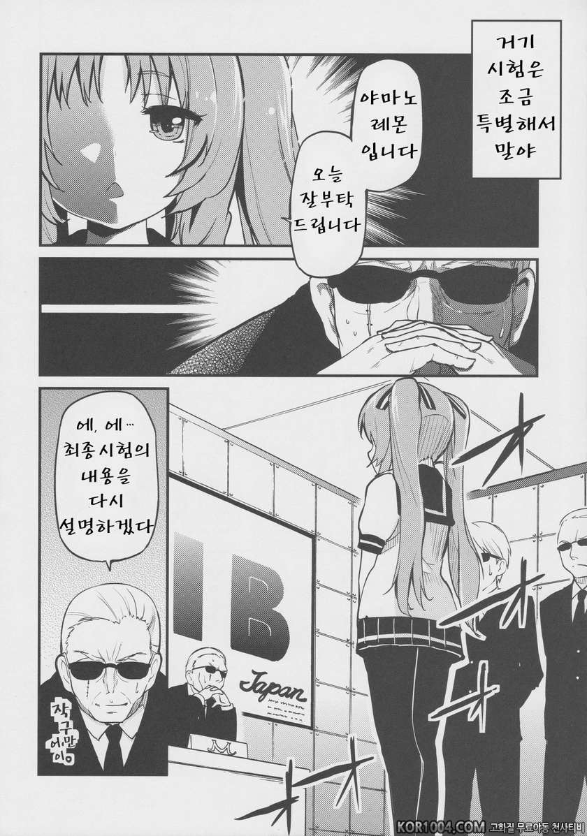 (C82) [A_L_L (Azuma Sawayoshi)] Lemon In Black (Ano Natsu de Matteru)_by 망가 이미지 #5