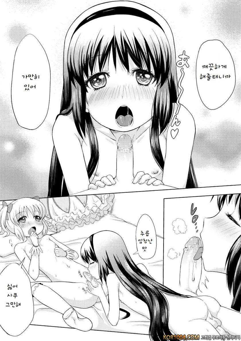 Otokonoko Coslpay manga (Puella Magi Madoka Magica) (korean)_by 망가 이미지 #11