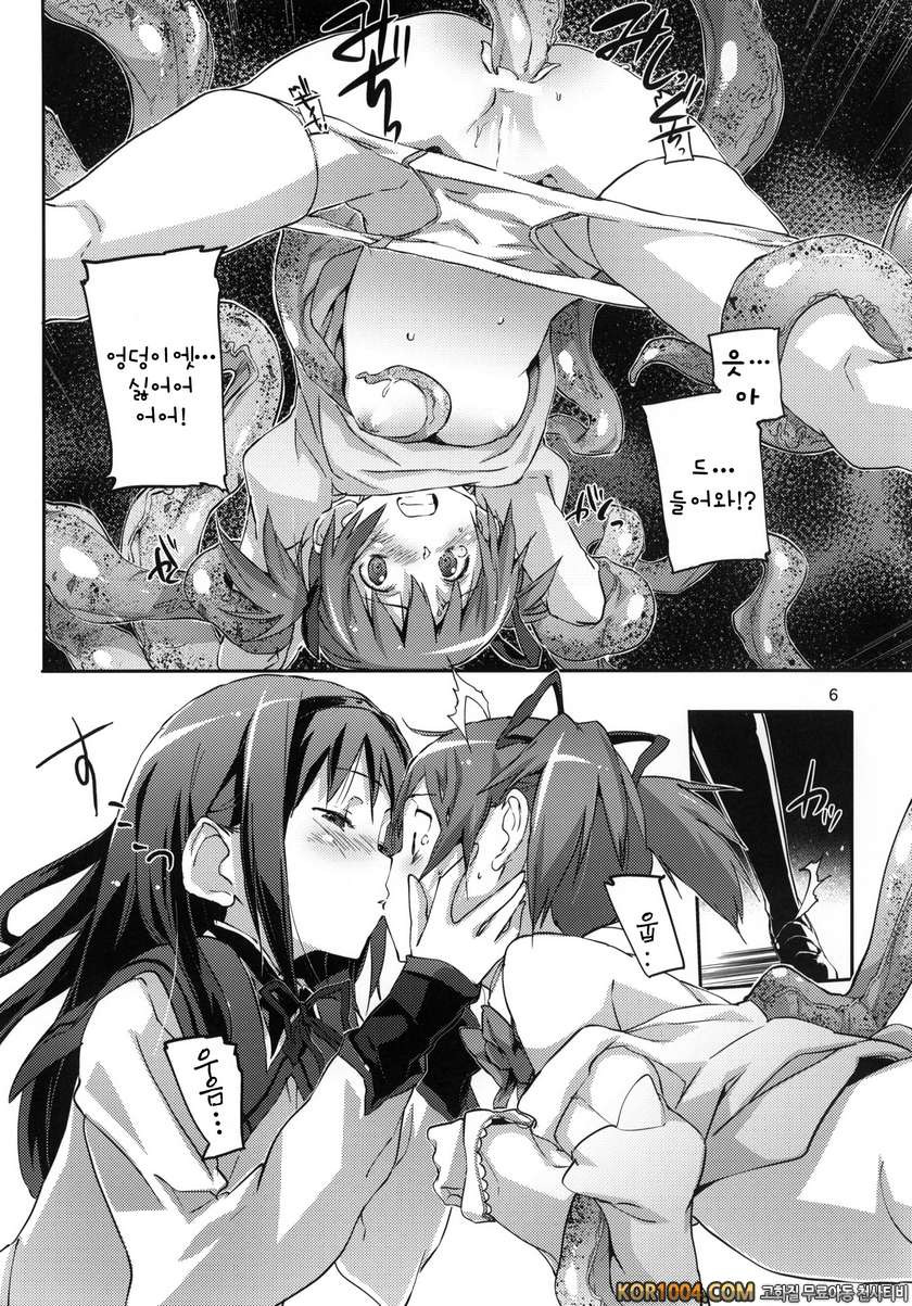 MADOHOMU (마도카)_by 망가 이미지 #7
