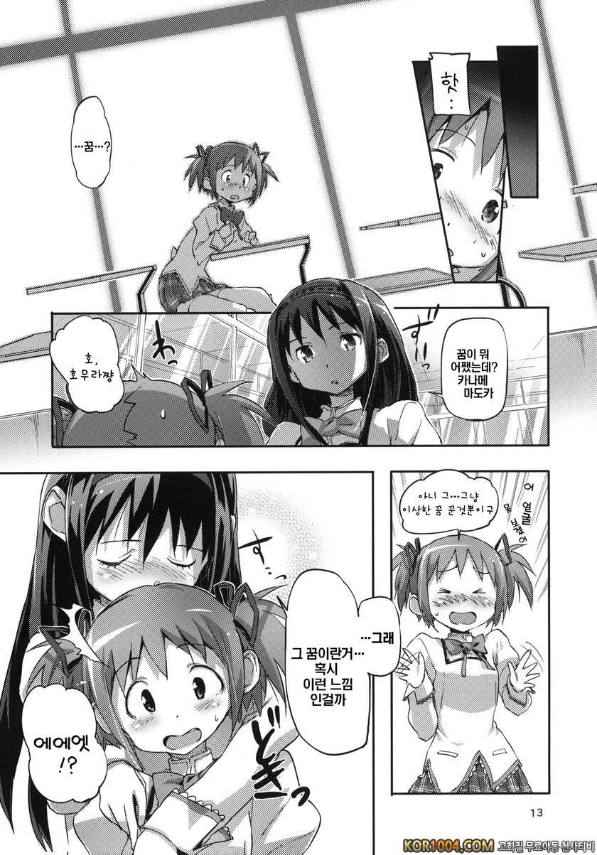 MADOHOMU (마도카)_by 망가 이미지 #14