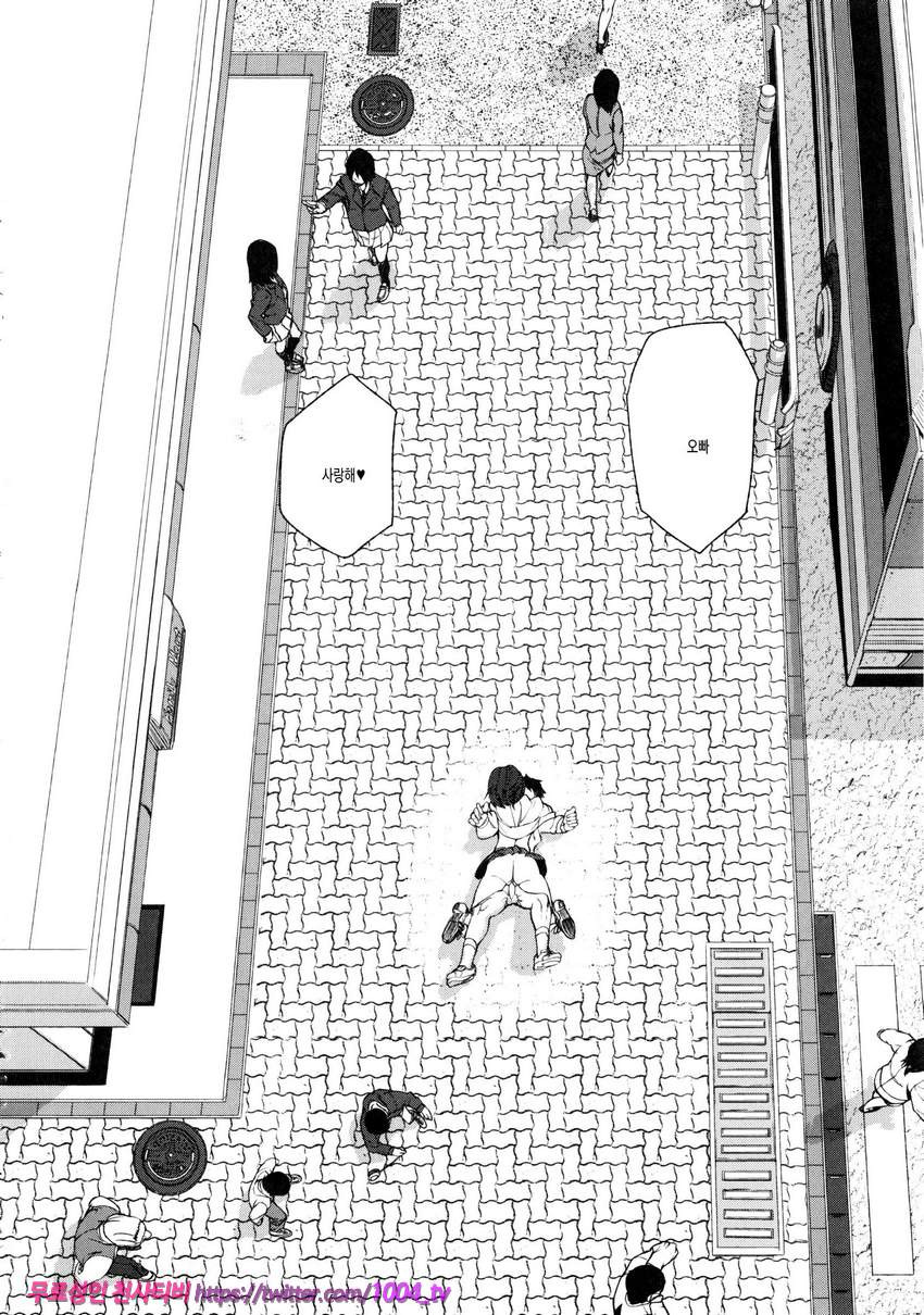 Loveless Labyrinth#7(完) lllusion Girls_by 망가 이미지 #16