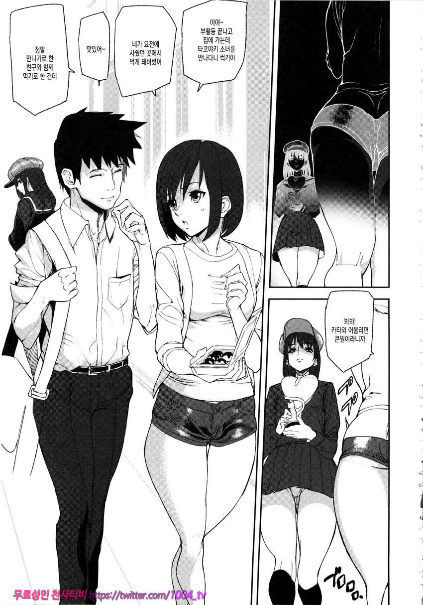 Loveless Labyrinth#7(完) lllusion Girls_by 망가 이미지 #17