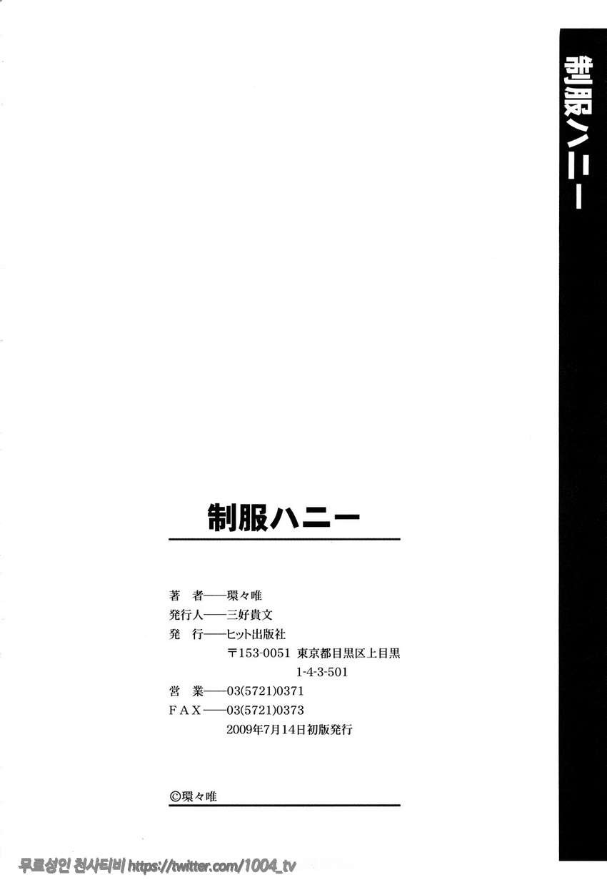제복 허니#9(完) 점심시간은 벌꿀색_by 망가 이미지 #6