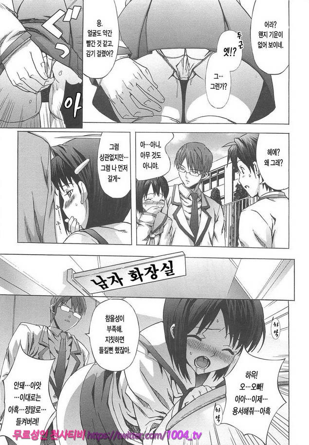 꿀꺽 처녀#8 사쿠라코의 긴 하루_by 망가 이미지 #5
