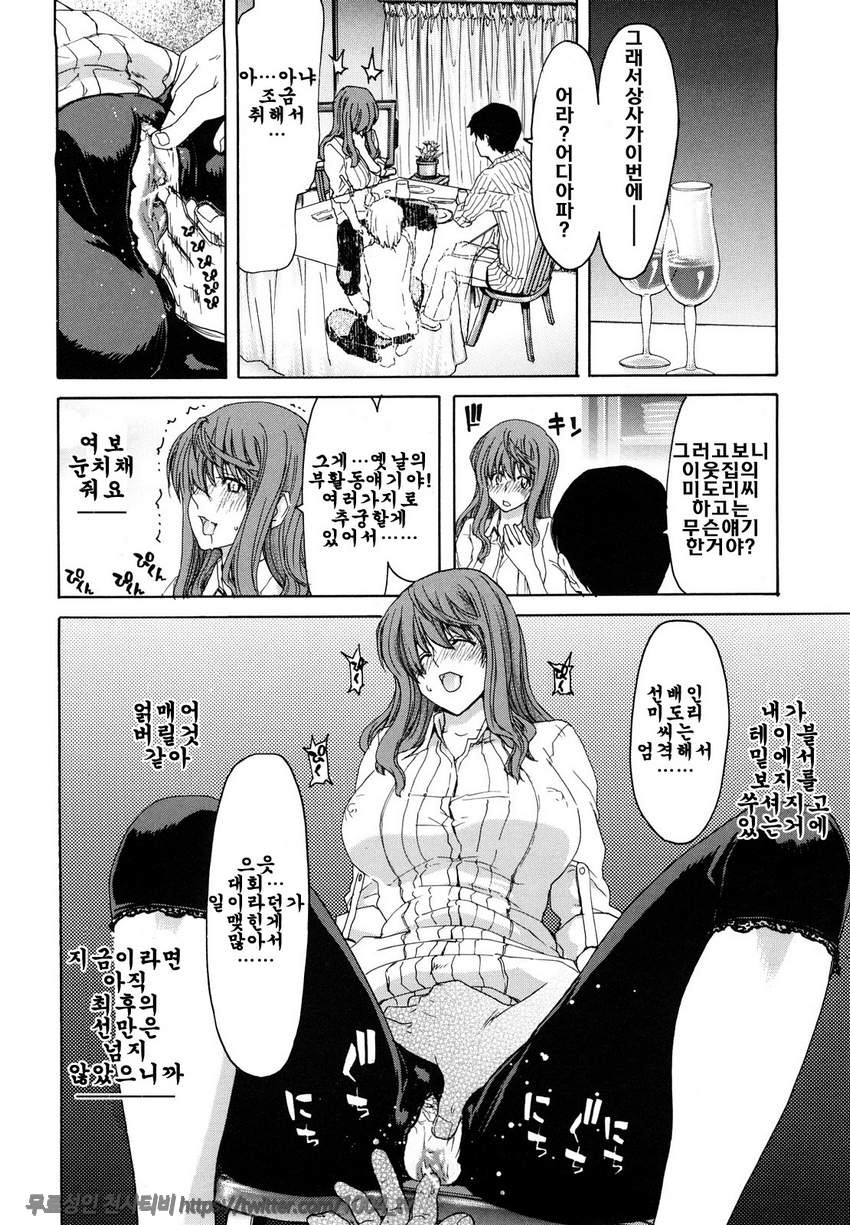 승천그녀#7 이제 아무것도 필요없어 <전편>_by 망가 이미지 #12