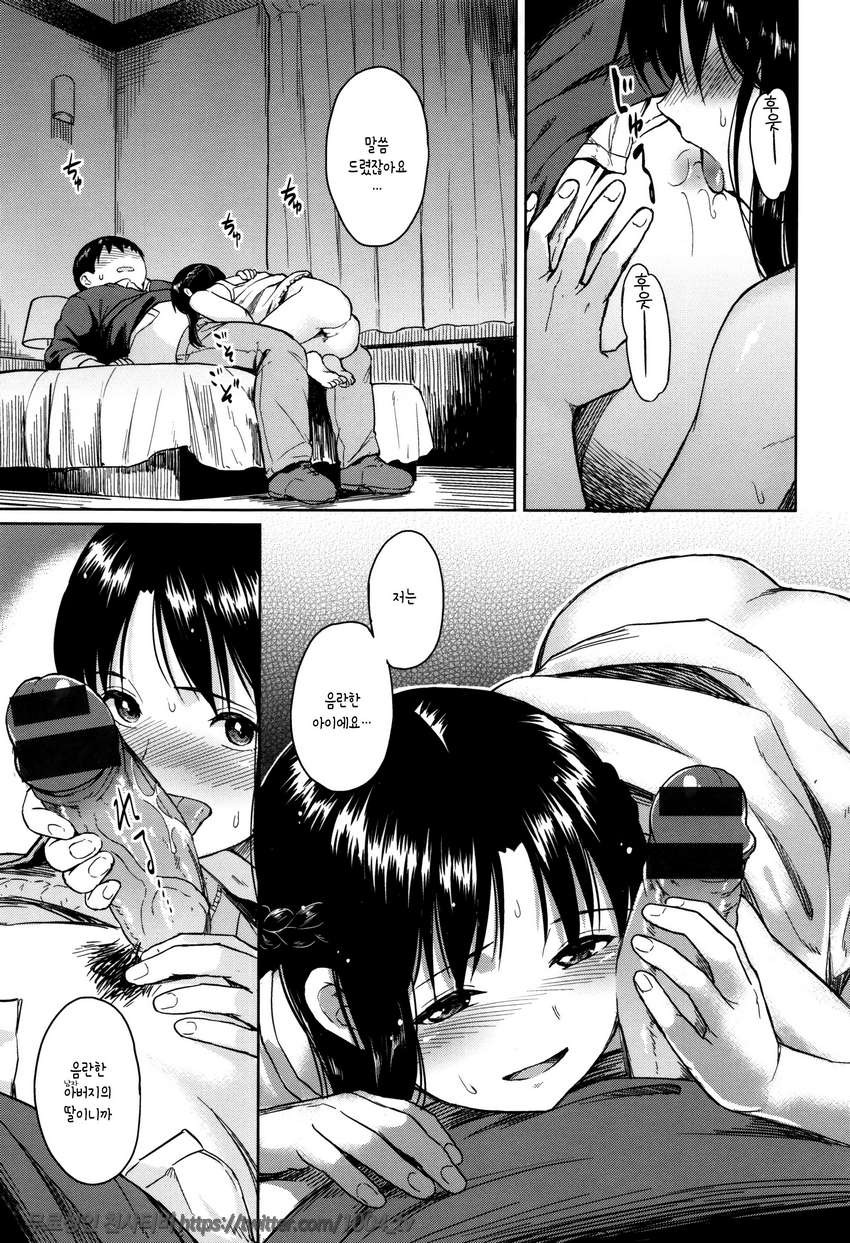 잠열#7 달빛에 잠들다_by 망가 이미지 #9