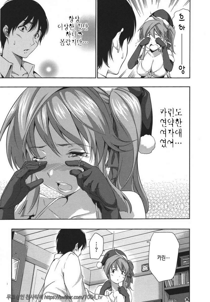 하렘타임#3 너를 위한 선물!_by 망가 이미지 #8