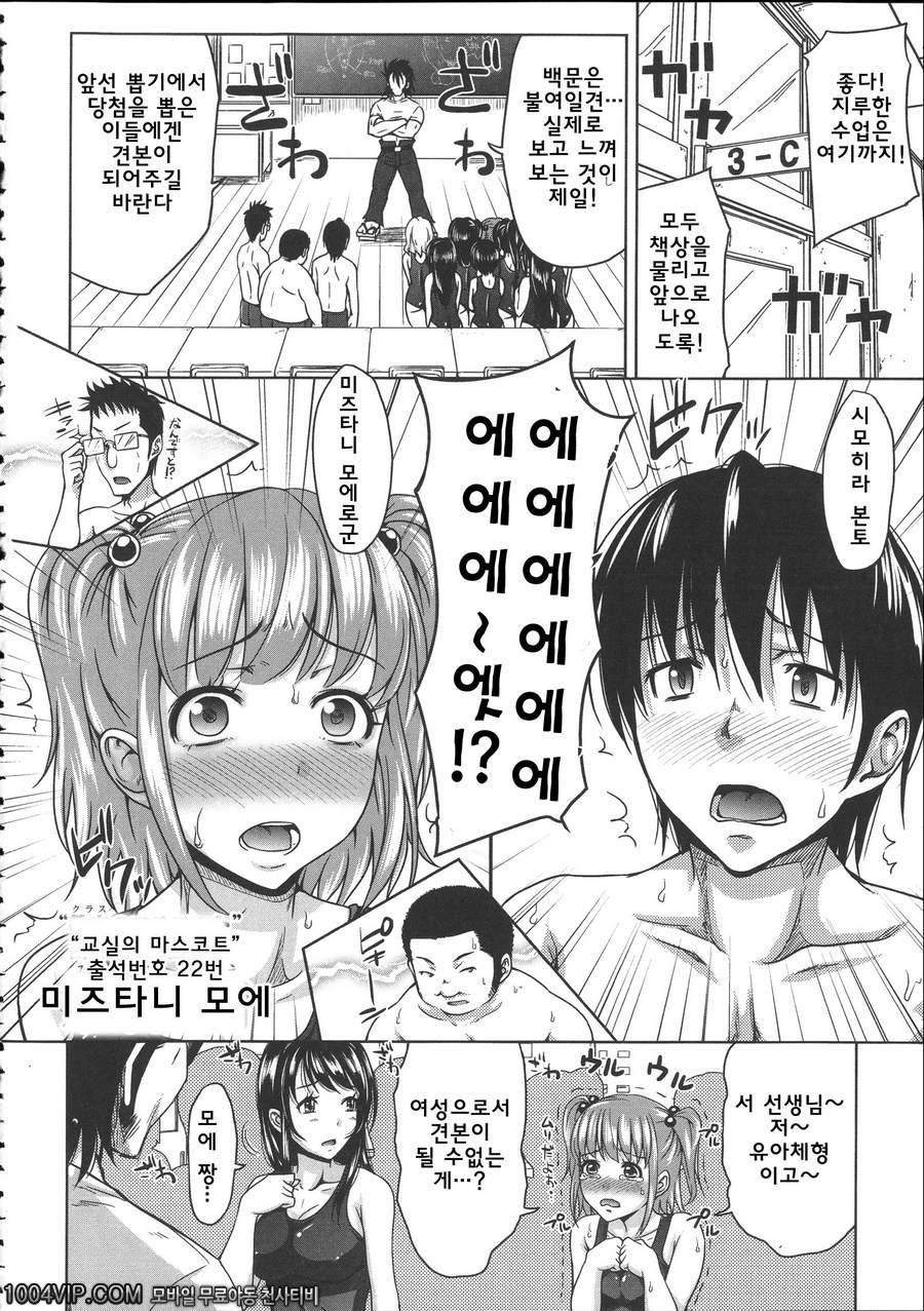HERO 성의 교실 제3화 성의교실_by 망가 이미지 #10