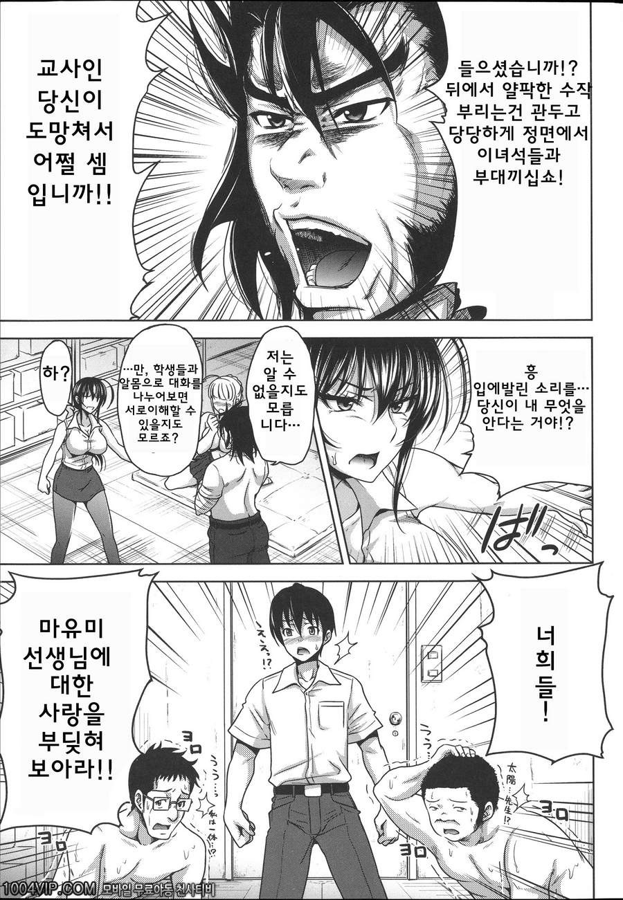 HERO 성의 교실 제6화 HERO_by 망가 이미지 #9