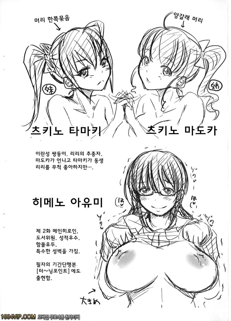 HERO 성의 교실 최종화(完) 타이요 선생님의 졸업식_by 망가 이미지 #56