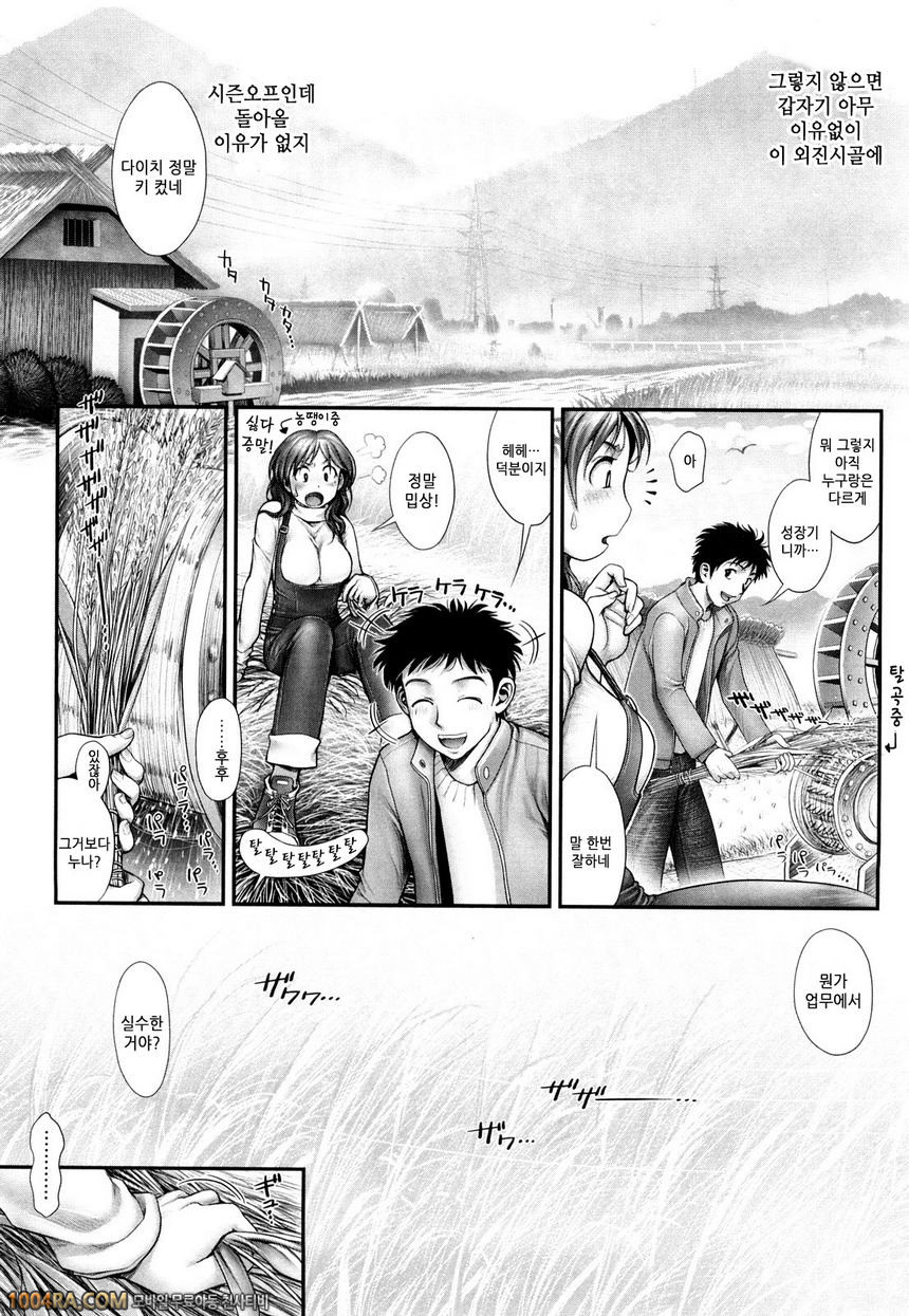 누나 느낌#15(完) Spring has came... my syster!!_by 망가 이미지 #9