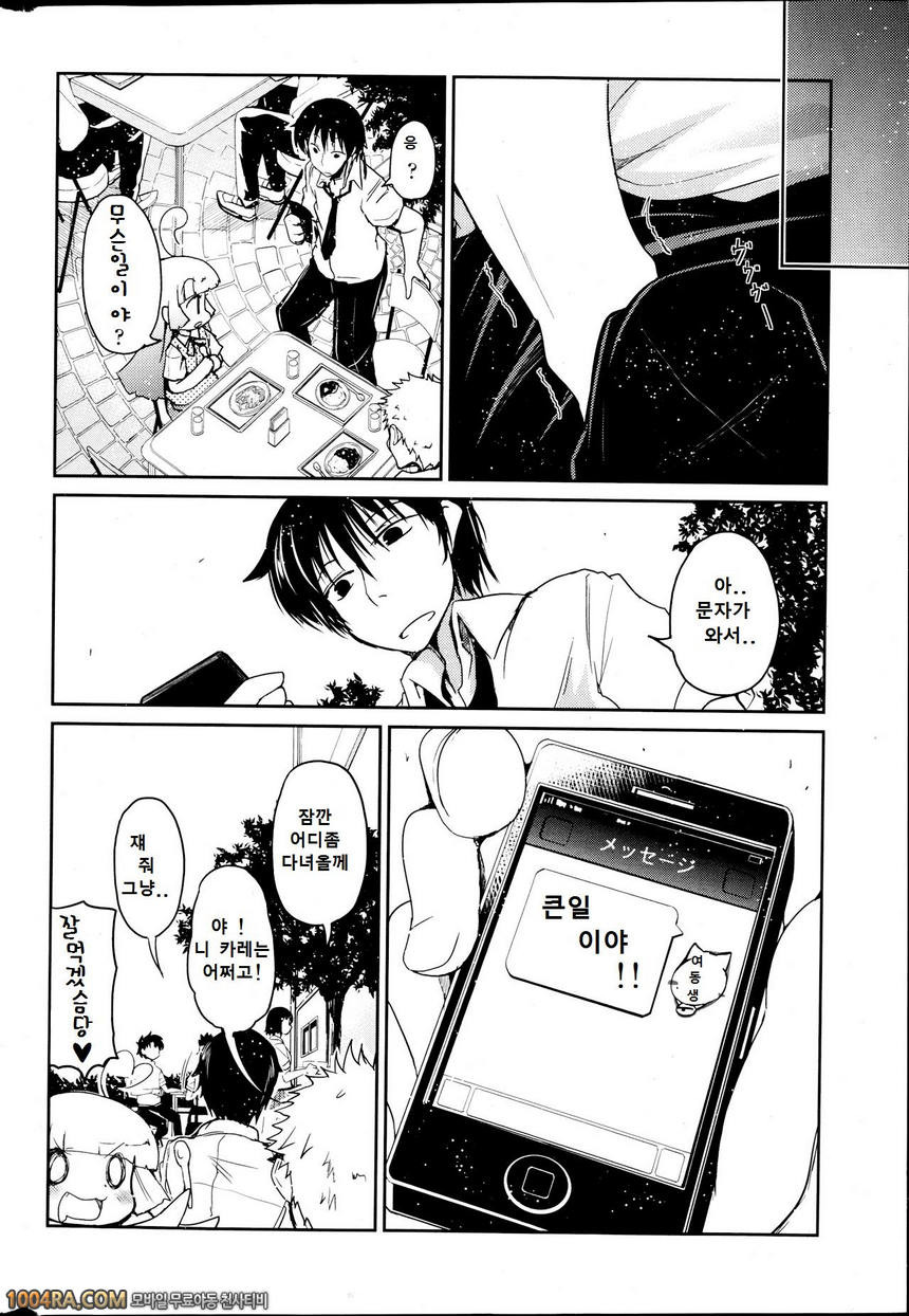 동생들의 음란한 비밀#3_by 망가 이미지 #6