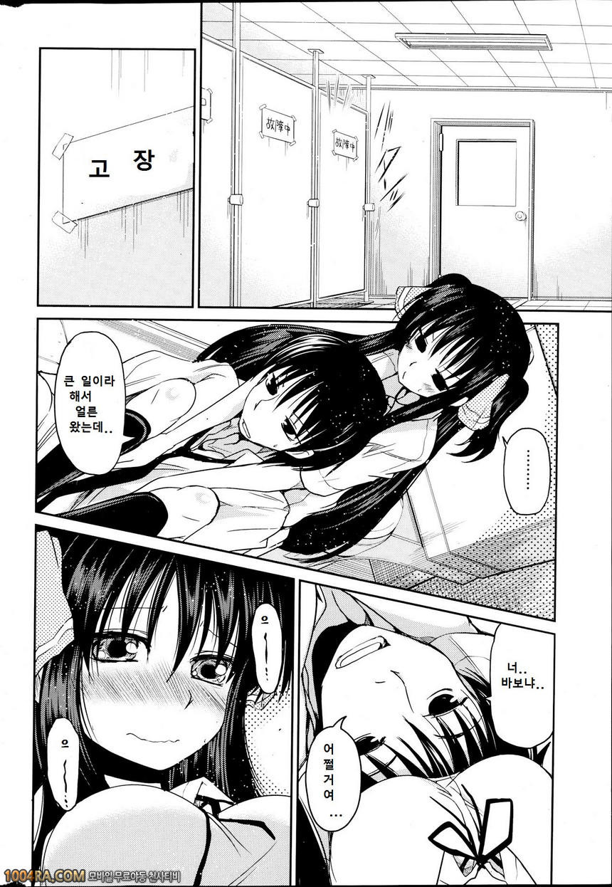 동생들의 음란한 비밀#3_by 망가 이미지 #8