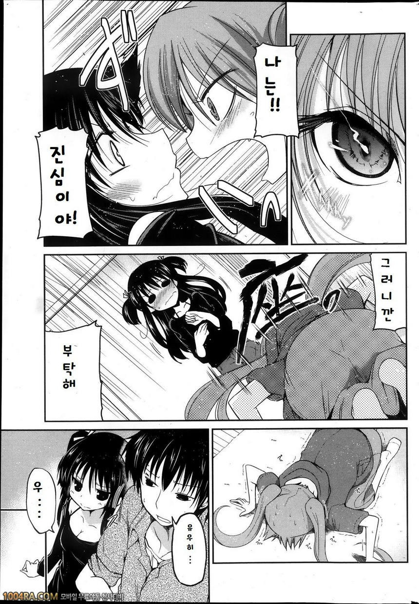 동생들의 음란한 비밀#5_by 망가 이미지 #5
