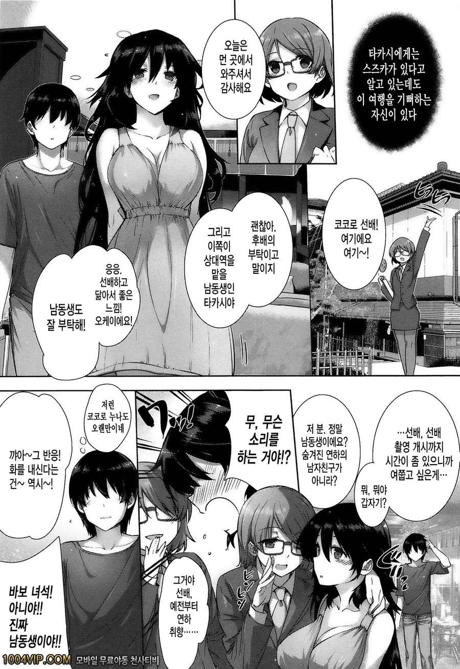 고백 Lovers#4 カノヅョは家族で花嫁で_by 망가 이미지 #5