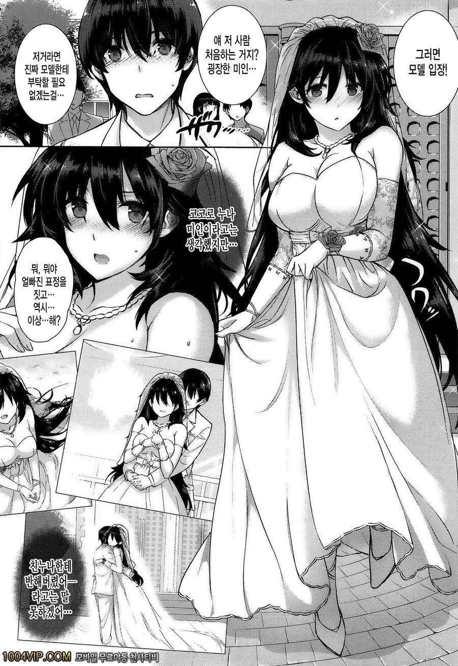 고백 Lovers#4 カノヅョは家族で花嫁で_by 망가 이미지 #6