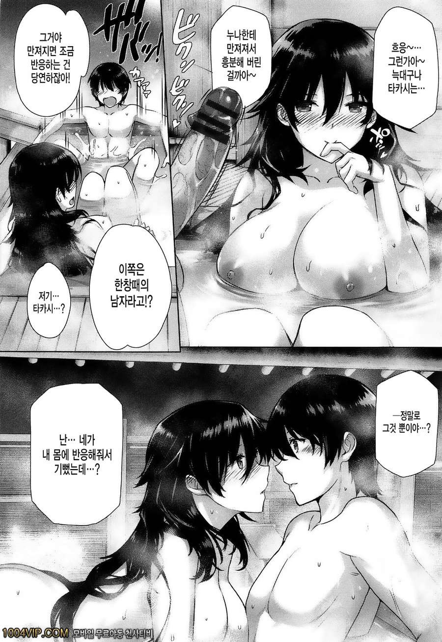 고백 Lovers#4 カノヅョは家族で花嫁で_by 망가 이미지 #12