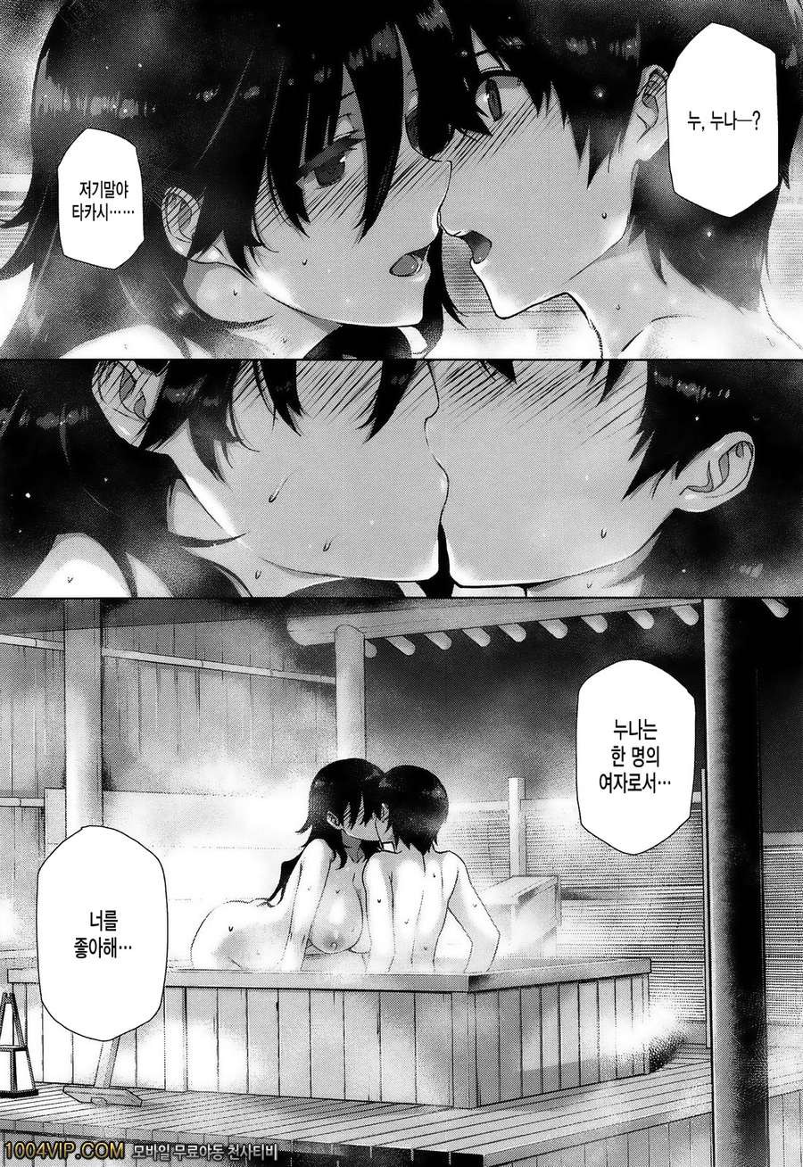 고백 Lovers#4 カノヅョは家族で花嫁で_by 망가 이미지 #13