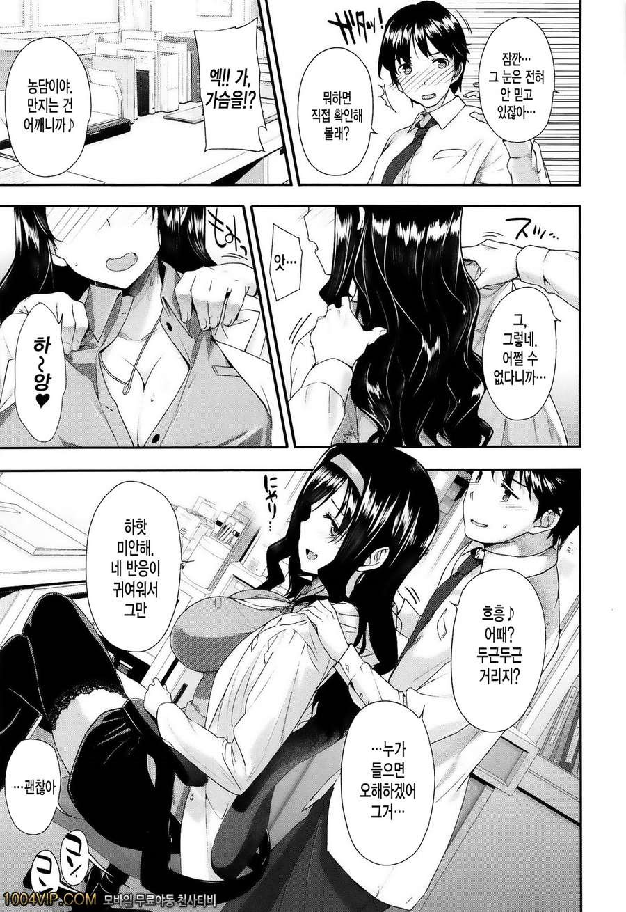 고백 Lovers#6 秘蜜レソアイ相談_by 망가 이미지 #9