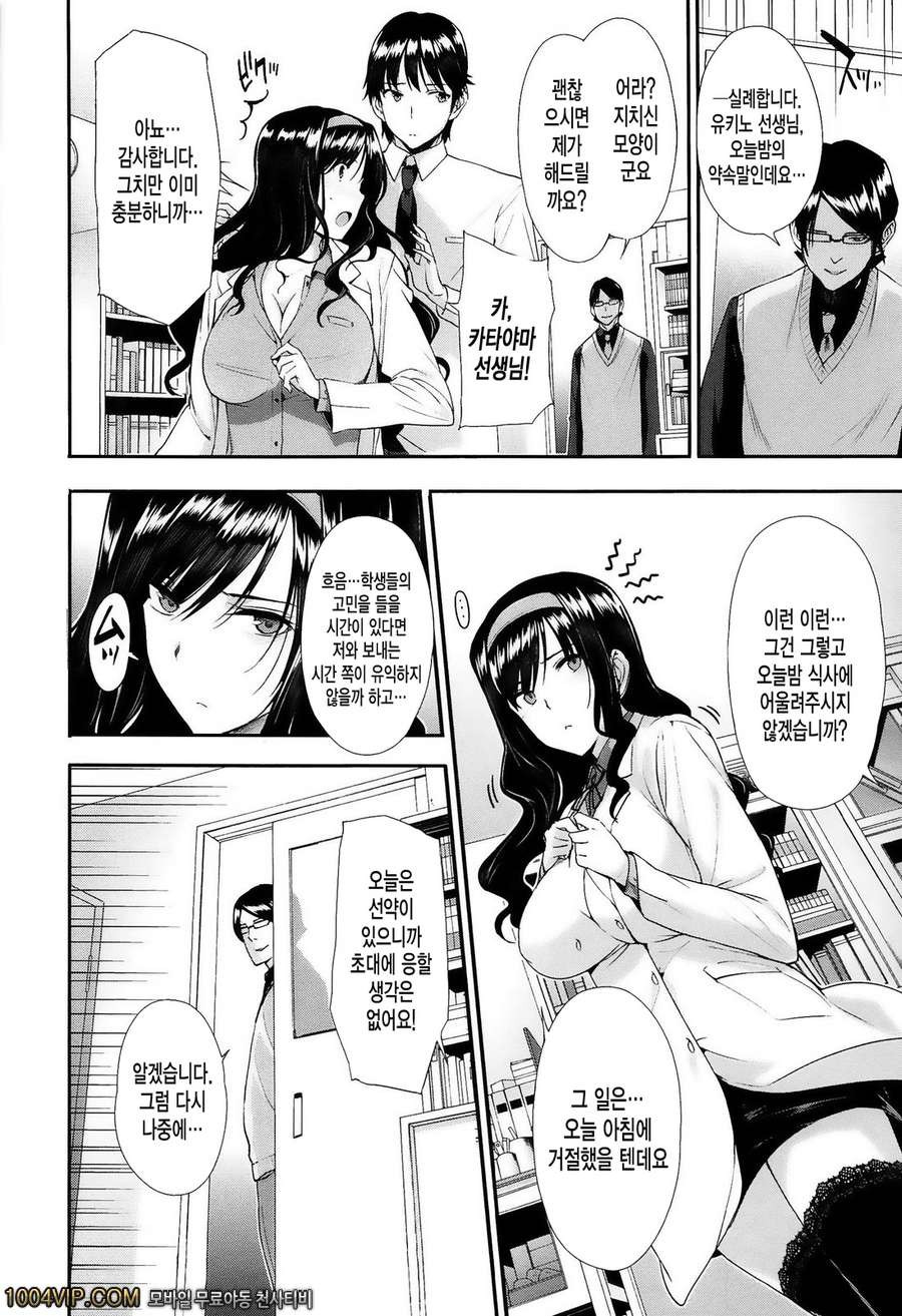 고백 Lovers#6 秘蜜レソアイ相談_by 망가 이미지 #10