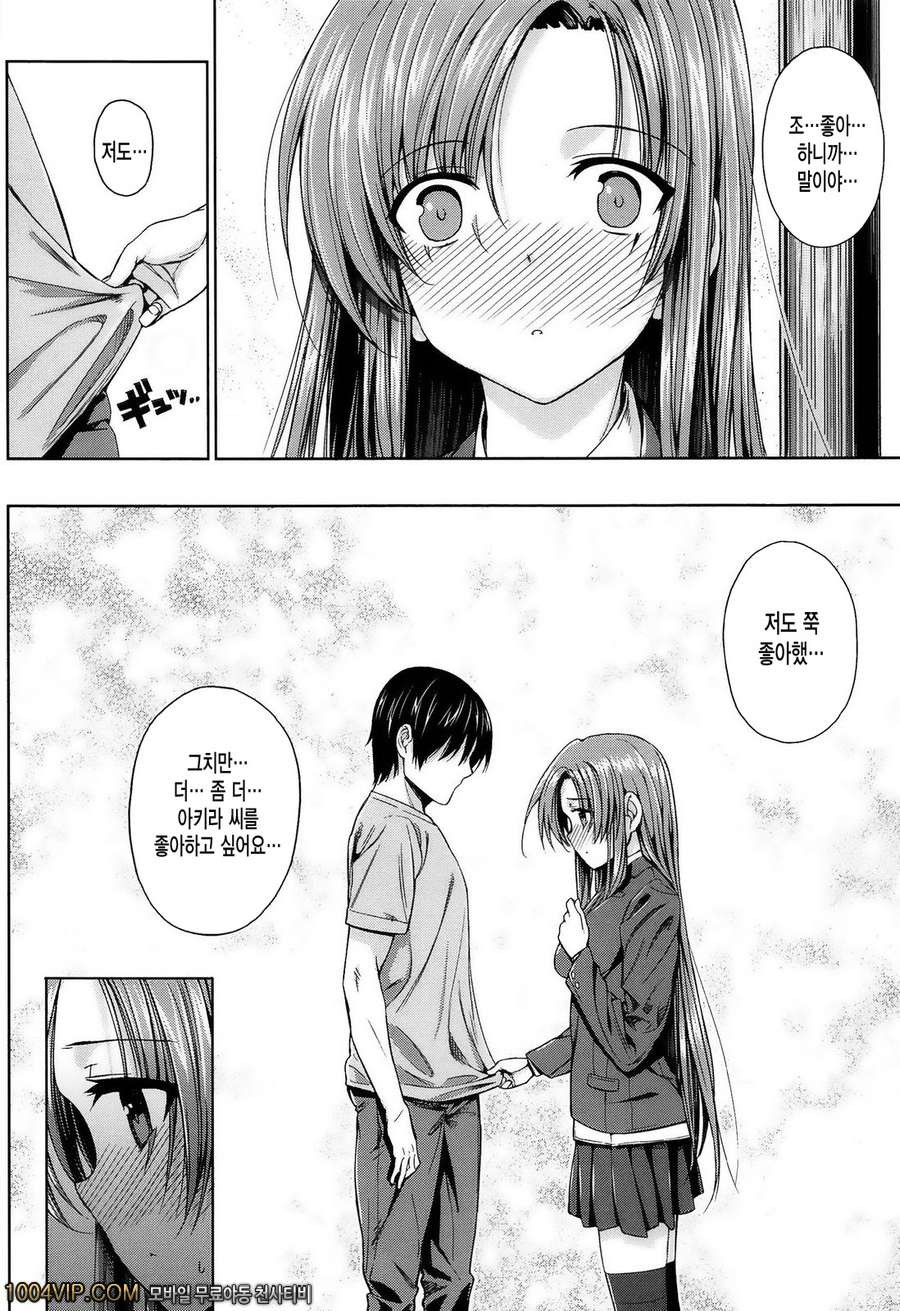 고백 Lovers#7 香奮ツョウヅョ!_by 망가 이미지 #10