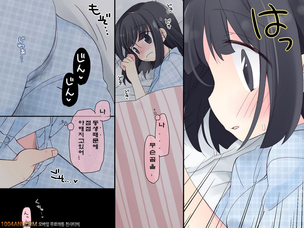 자고있는 누나는 질내사정 섹스에 삼매경#4(完) 추가분_by 망가 이미지 #8