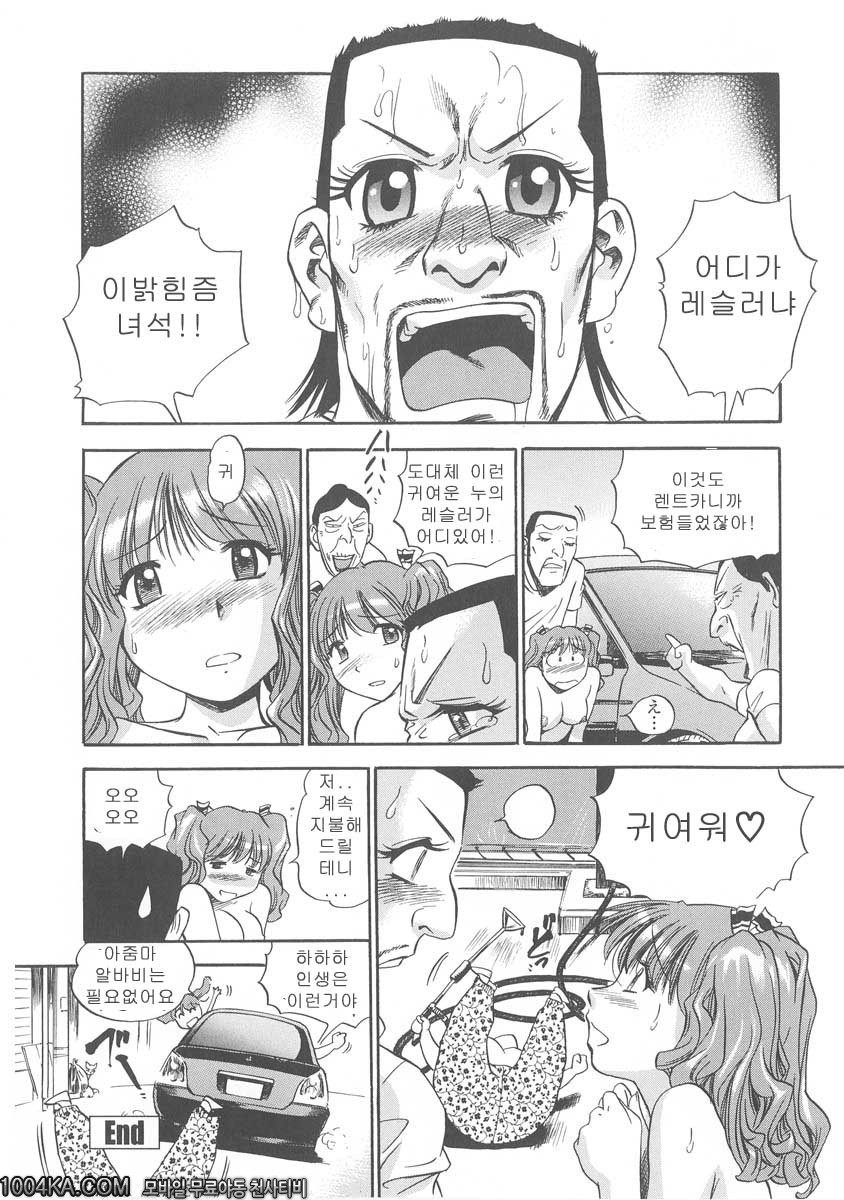 젖삐져나온 누나#1 세차 하겠습니다아_by 망가 이미지 #23