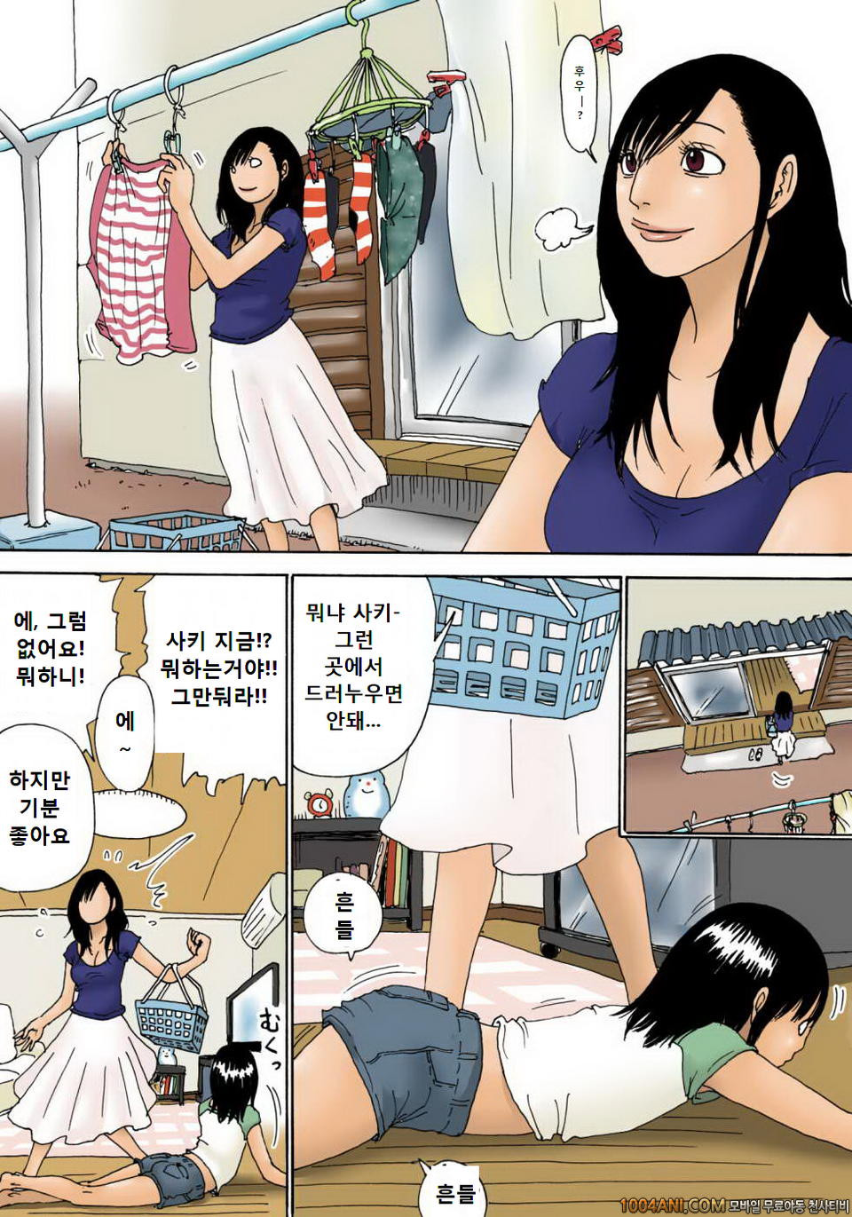 할아버지는 들어가면 안되요(CG)#1_by 망가 이미지 #11