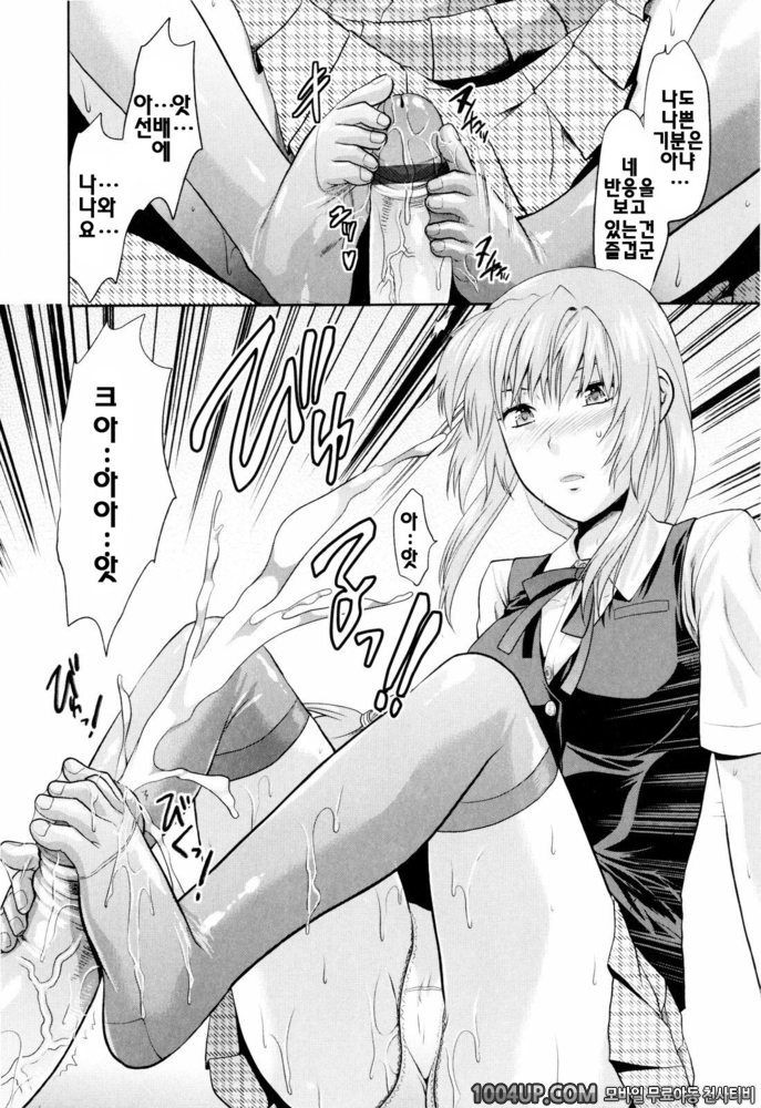 오네코레(お姉コレ)#5 쿨한 선배_by 망가 이미지 #15