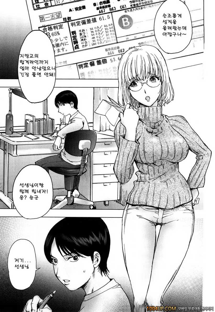 카야 누나#1 밀트_by 망가 이미지 #2