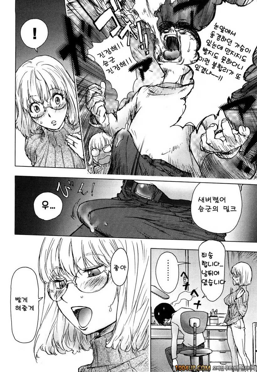 카야 누나#1 밀트_by 망가 이미지 #9
