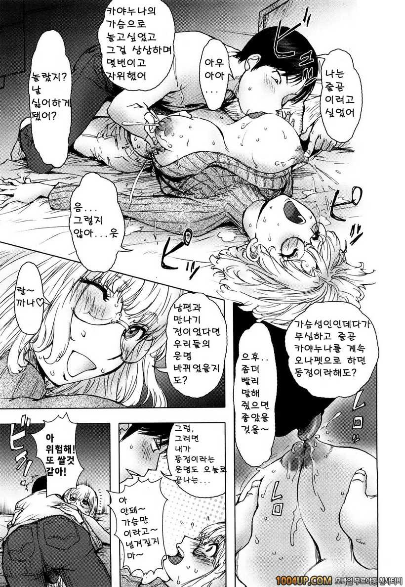 카야 누나#1 밀트_by 망가 이미지 #12