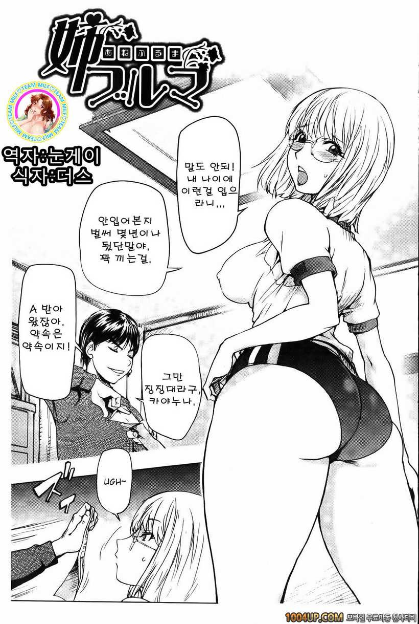 카야 누나#3 부루마_by 망가 이미지 #1
