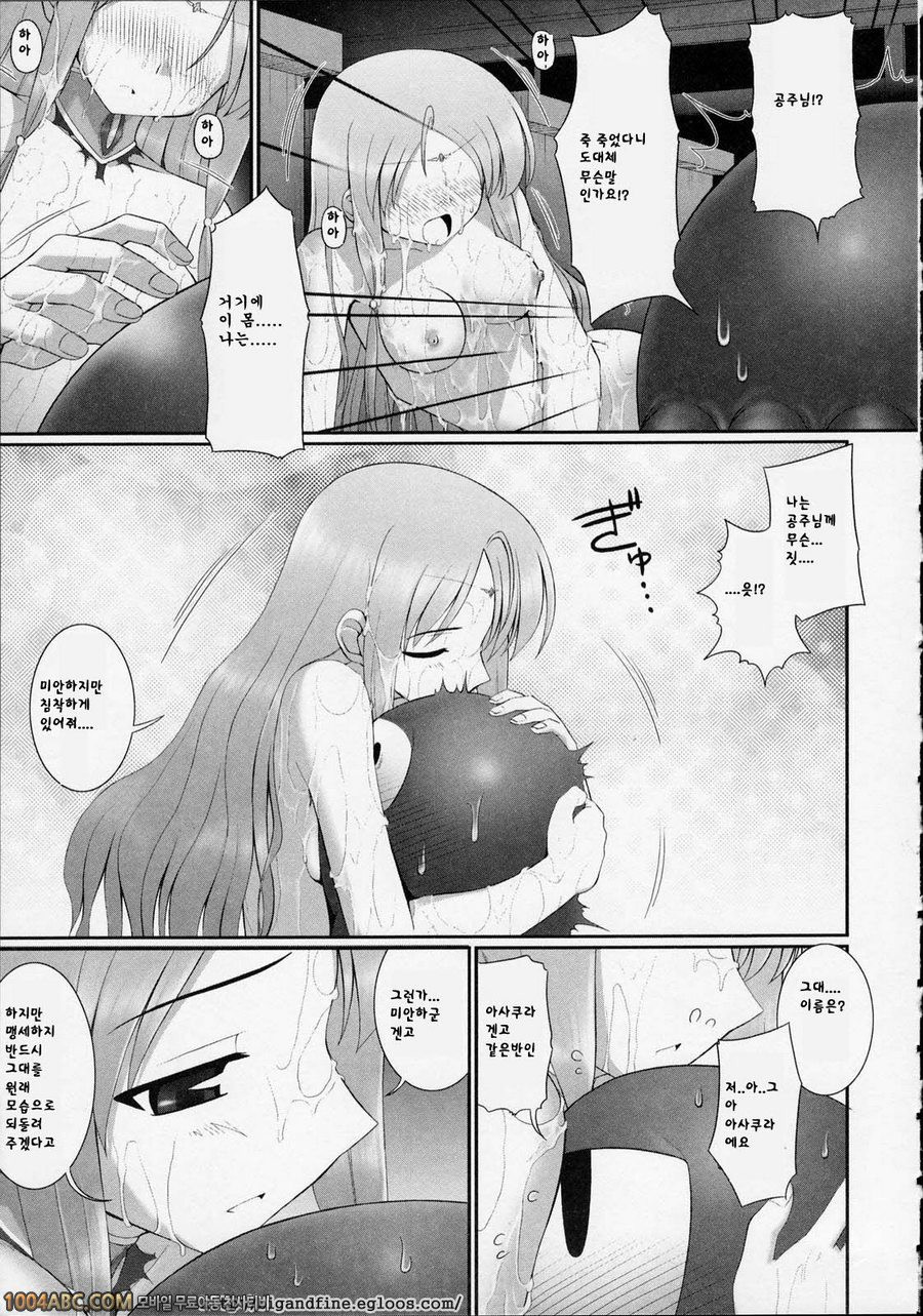 Tentacle Lovers 제1화_by 망가 이미지 #24