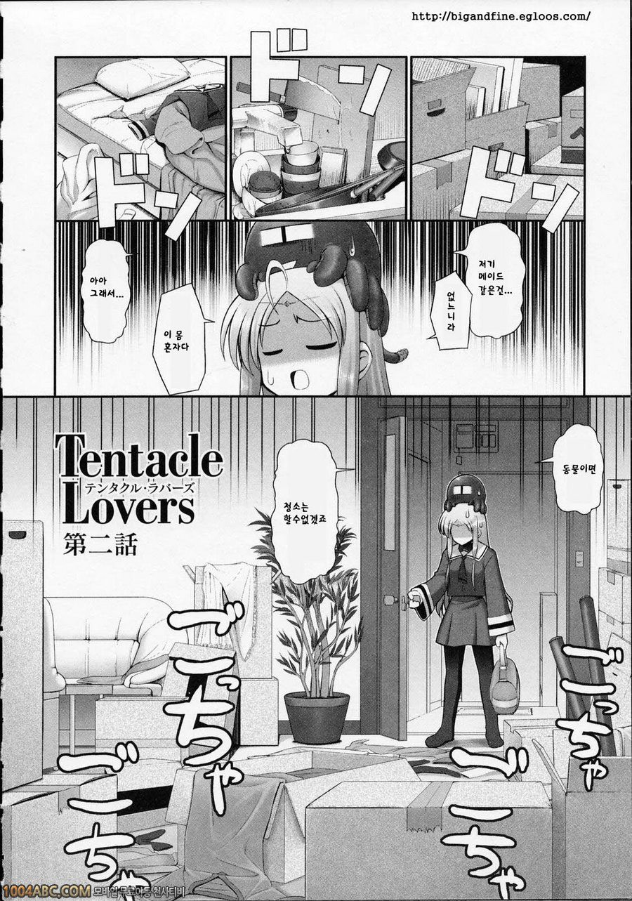 Tentacle Lovers 제2화_by 망가 이미지 #1