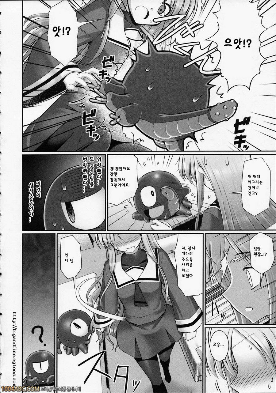 Tentacle Lovers 제2화_by 망가 이미지 #7