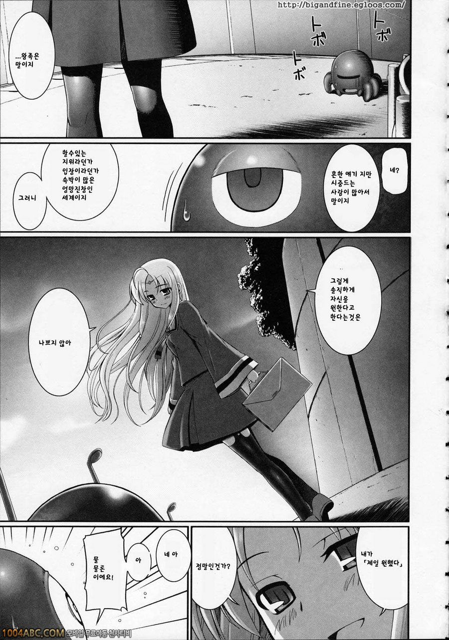 Tentacle Lovers 제3화_by 망가 이미지 #19