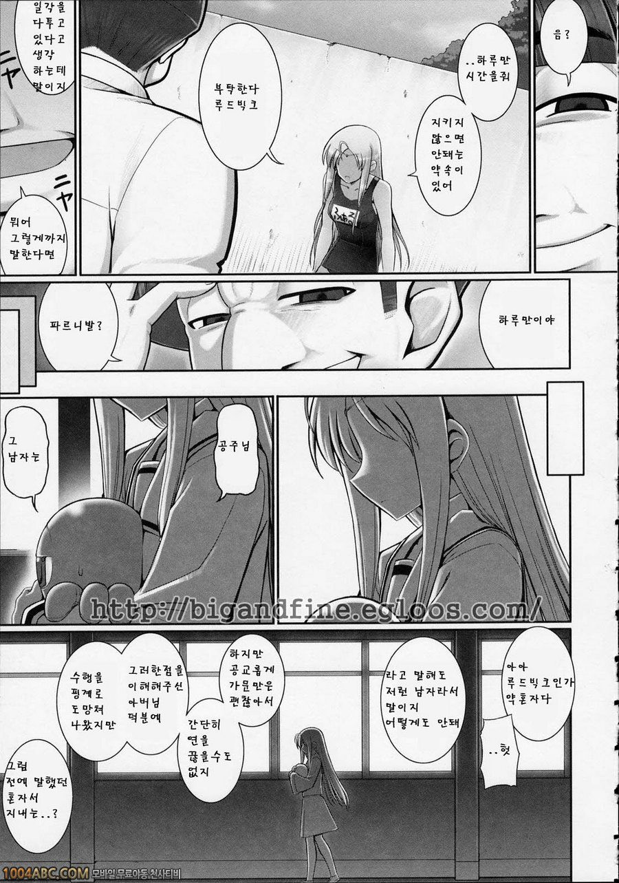 Tentacle Lovers 제5화_by 망가 이미지 #3