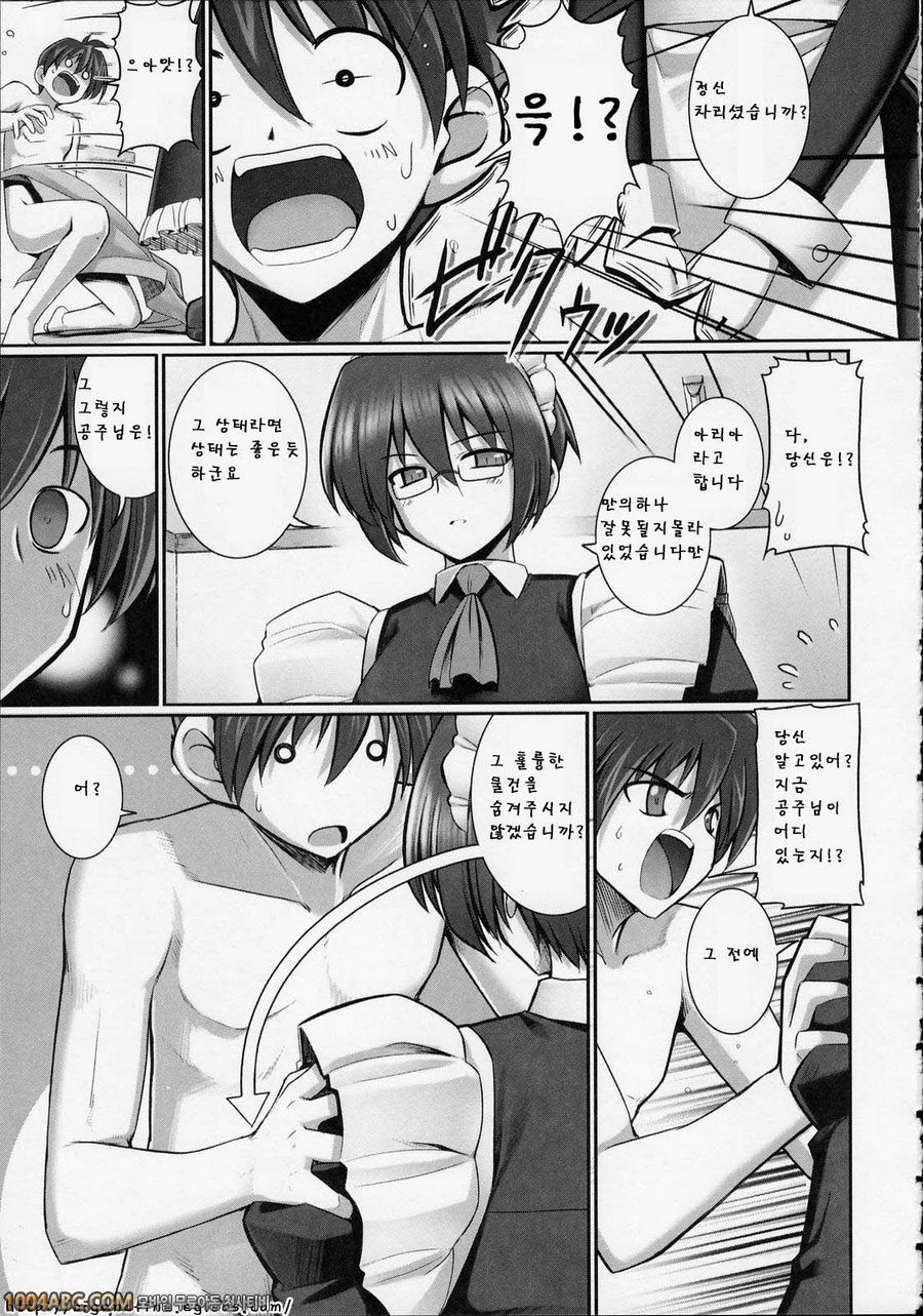 Tentacle Lovers 제5화_by 망가 이미지 #21